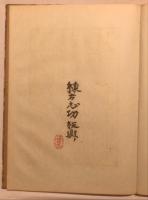 大原寿恵子歌集抄