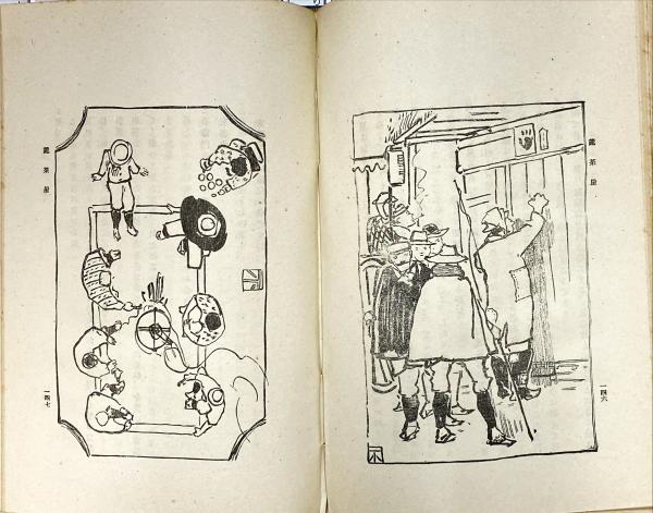 寫生文集 帆立貝／阪本四方太・高濱清／俳書堂／明治期 | feyalegria