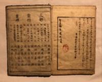 智恵輪俄選　揃五冊