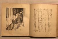花物語 : 純情詩話