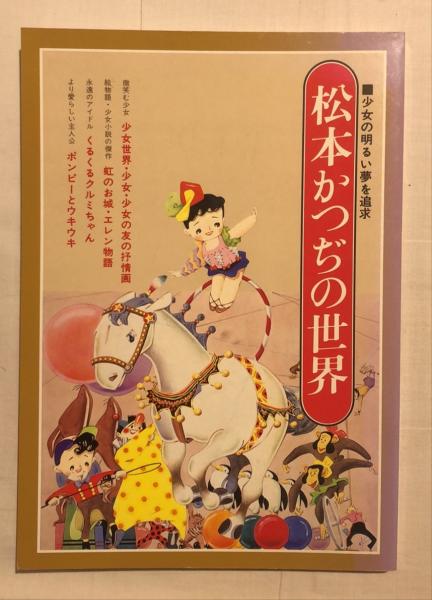 李白と杜甫 高島俊男 著 杉本梁江堂 古本 中古本 古書籍の通販は 日本の古本屋 日本の古本屋