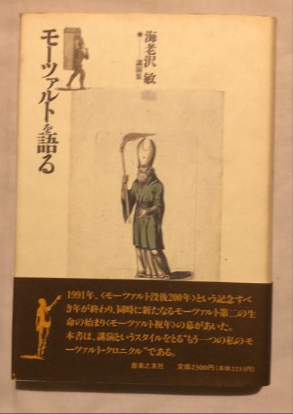 現代上方落語便利事典(相羽秋夫 著) / 杉本梁江堂 / 古本、中古