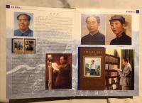 中華名人　郵票大全珍藏冊