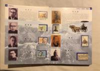 中華名人　郵票大全珍藏冊