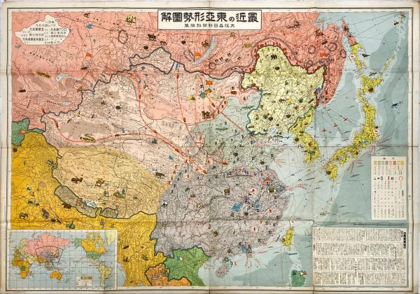 最近の東亞形勢図解(大阪毎日新聞社 編) / 古本、中古本、古書籍の通販 