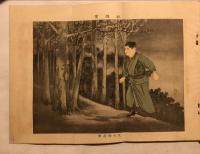 少年世界定期増刊　冬之世界　第11巻第15号(明治38年11月)