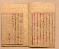 しみのすみか物語 　上下に冊