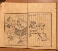 しみのすみか物語 　上下に冊