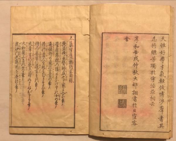 Amazon.co.jp: しみのすみか物語 上巻 一冊 石川雅望 著 司馬級