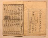 しみのすみか物語 　上下に冊