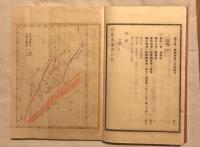 初等水産学
