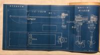 趣味と実益の耕作雑誌　科学と模型　第18巻第1号(昭和13年7月)