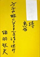 現代上方落語便利事典