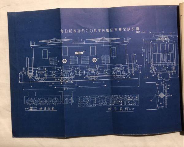 科学と模型 第14巻第1号(昭和11年7月)(吉見勇助、阪本猛他