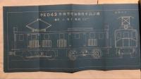 科学と模型　第17巻第6号(昭和13年6月)