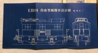 科学と模型　第15巻第2号(昭和12年3月)　特輯＝模型鐵道を語る座談会