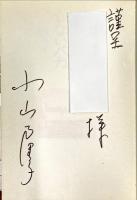 結婚するバカしないバカ