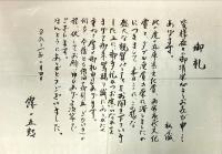 露の五郎川柳句集