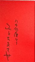 をぐり考 : 説経節〈小栗判官〉の世界 照手と小栗 : 説経節〈小栗判官〉の世界