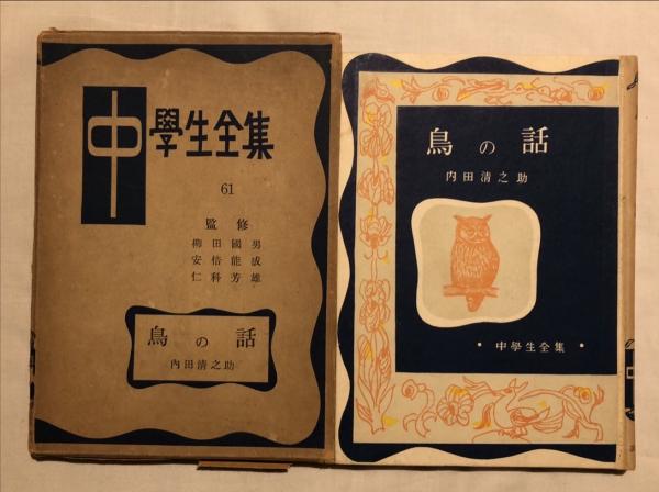 ☆絶版 昭和55年 永岡書店 ナガオカPUNCHブックス 世界残酷物語
