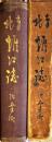 南北堀江誌 : 附・幸町