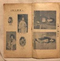 草津温泉湯もみ唄