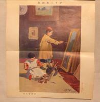 少年　第98号　明治44年11月