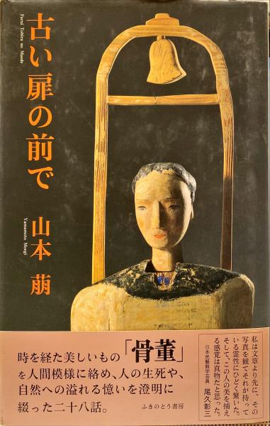 鳥類写生図譜 1集〜4集 揃4輯 図版100種200枚(小泉勝爾, 土