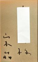 古い扉の前で
