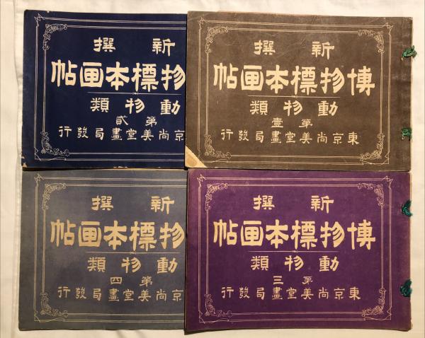 佐目04-歴史探索 佐目氏の末路と木地師｜三銀蔵