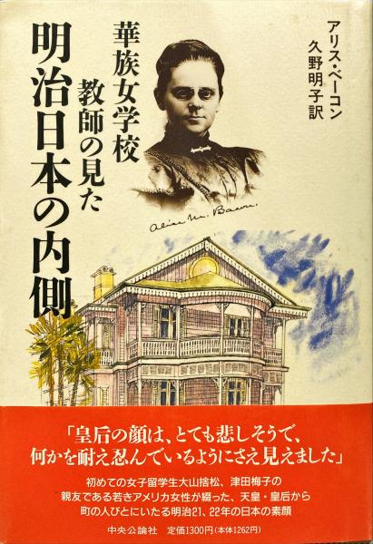 内藤ルネ 展 2008年 入手困難 ロマンティックよ、永遠に