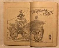 なにはがた　第十六冊