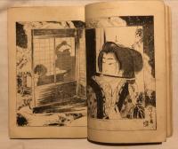 なにはがた　第十六冊