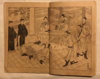 なにはがた(浪花潟)　第二集第一冊