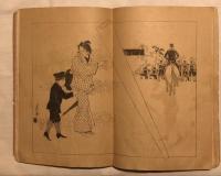 なにはがた(浪花潟)　第二集第一冊