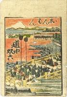 新板江戸道中廻双六