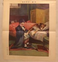 少年　121号　大正2年10月　十周年記念号