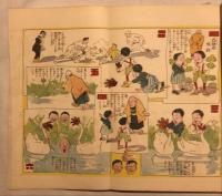 少年　121号　大正2年10月　十周年記念号