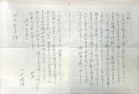 河内の野面