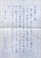奇病の人
