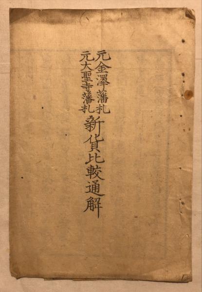 李白と杜甫 高島俊男 著 杉本梁江堂 古本 中古本 古書籍の通販は 日本の古本屋 日本の古本屋
