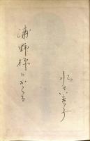 舞台の合間に