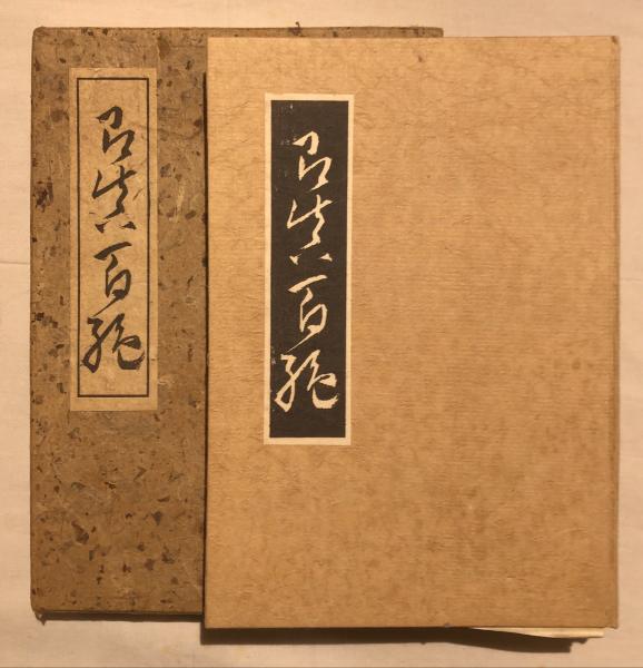 葉書でドナルド・エヴァンズに(平出隆 著) / 杉本梁江堂 / 古本 葉書でドナルド・エヴァンズに(平出隆 著) / 杉本梁江堂 / 古本