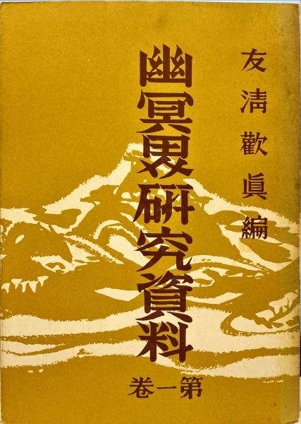 この世は二人組ではできあがらない 山崎ナオコーラ 著 杉本梁江堂 古本 中古本 古書籍の通販は 日本の古本屋 日本の古本屋 この世は二人組ではできあがらない 山崎ナオコーラ 著 杉本梁江堂 古本 中古本 古書籍の通販は 日本の古本屋 日本の古本屋