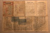 長野案内　