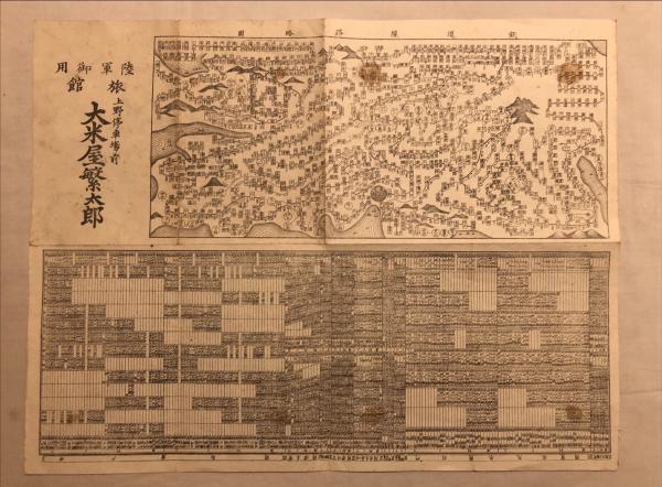 山内金三郎｢大津絵蔵票集（復刊）｣ | 山田書店美術部オンライン