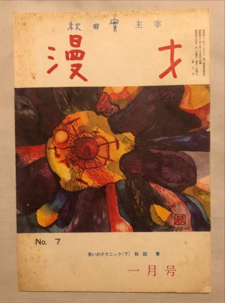 身体図式 : 自己身体意識の学説への寄与(P.シルダー 著 ; 北条敬