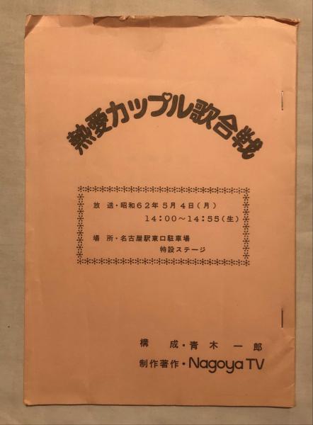 大津絵藏票集(山内金三郎絵) / 杉本梁江堂 / 古本、中古本、古