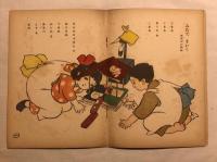 コドモノクニ　第2巻第1号(大正12年1月)