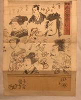 國粹　第二巻第九号(大正10年9月)